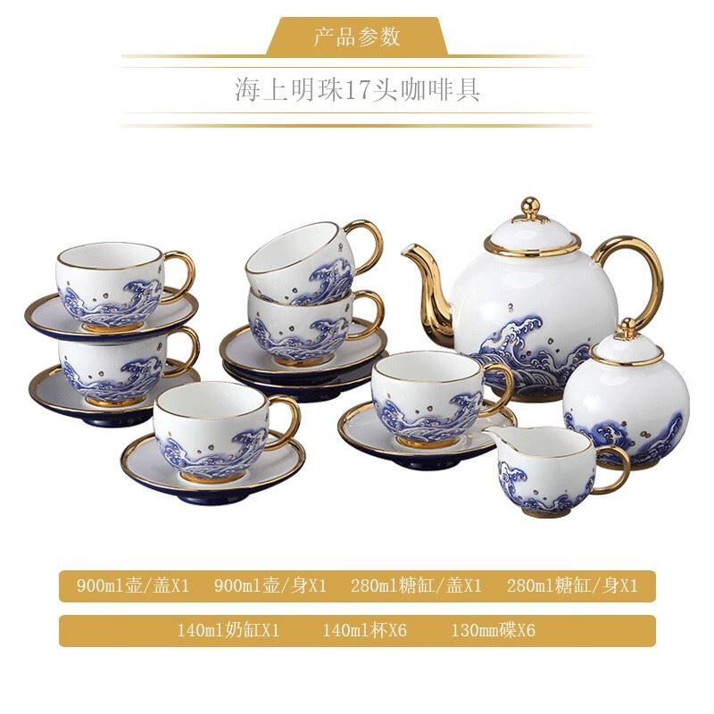 永丰源海上明珠17头茶咖具