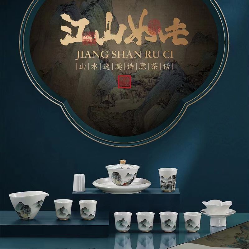 尾桥下窑江山如画商务礼品陶瓷茶具套装