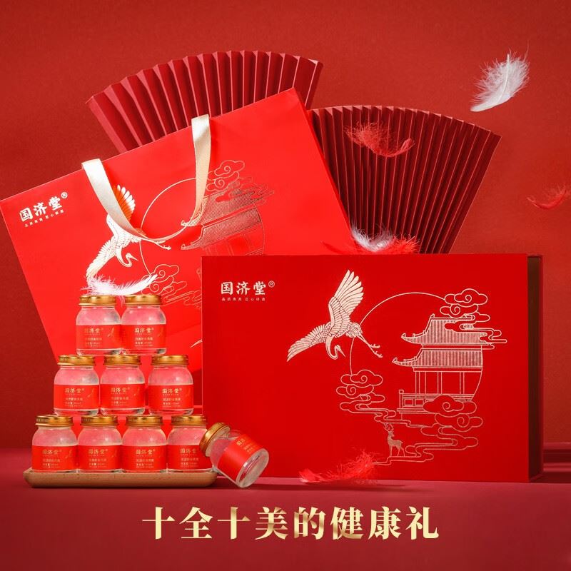 国济堂.十全十美溯源即食燕窝礼盒