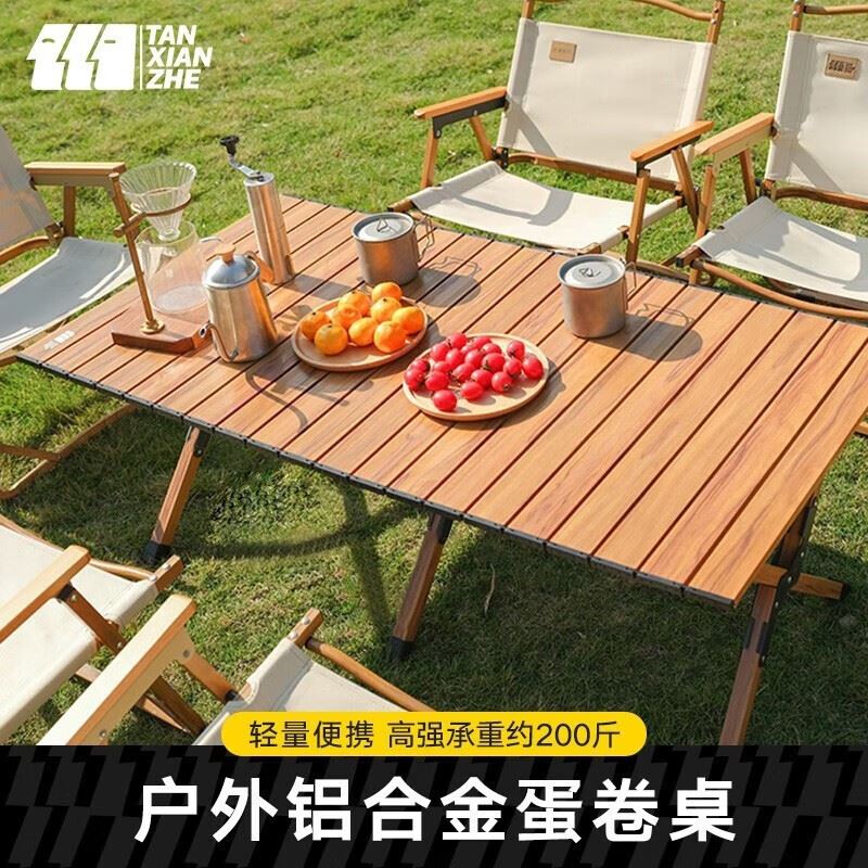 探险者TXZ-0536光板铝合金蛋卷桌