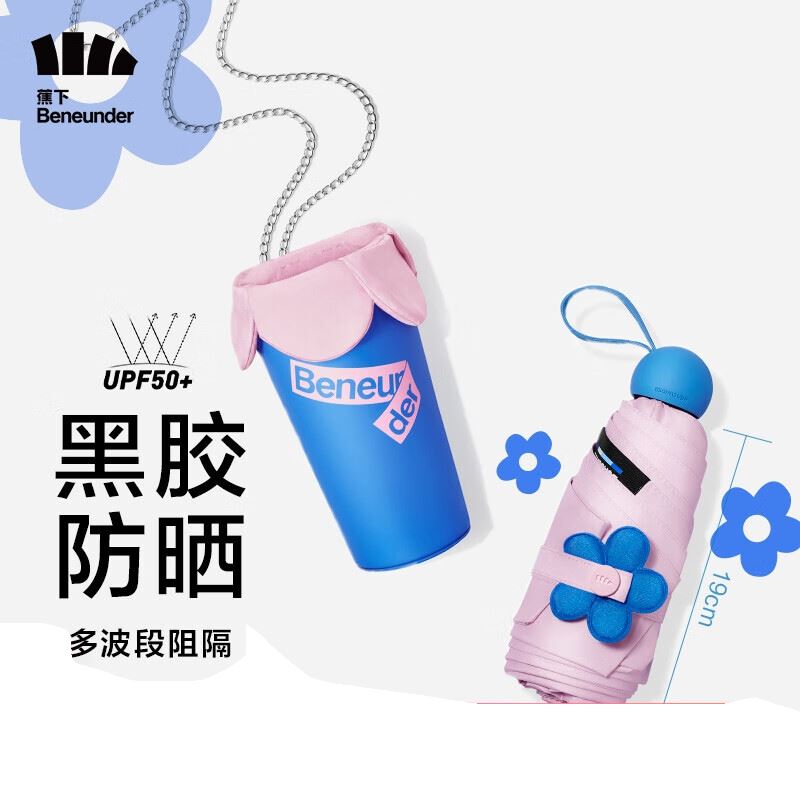 口袋系列花苞五折伞