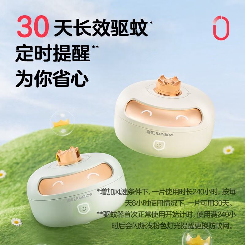 彩虹便携式吹风驱蚊器6300