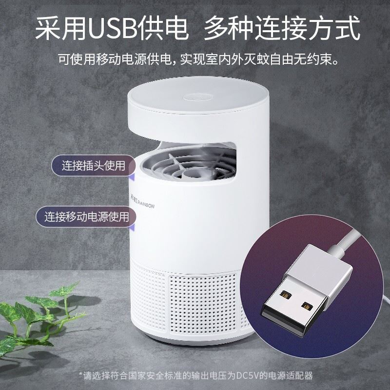 彩虹智能灭蚊灯6200
