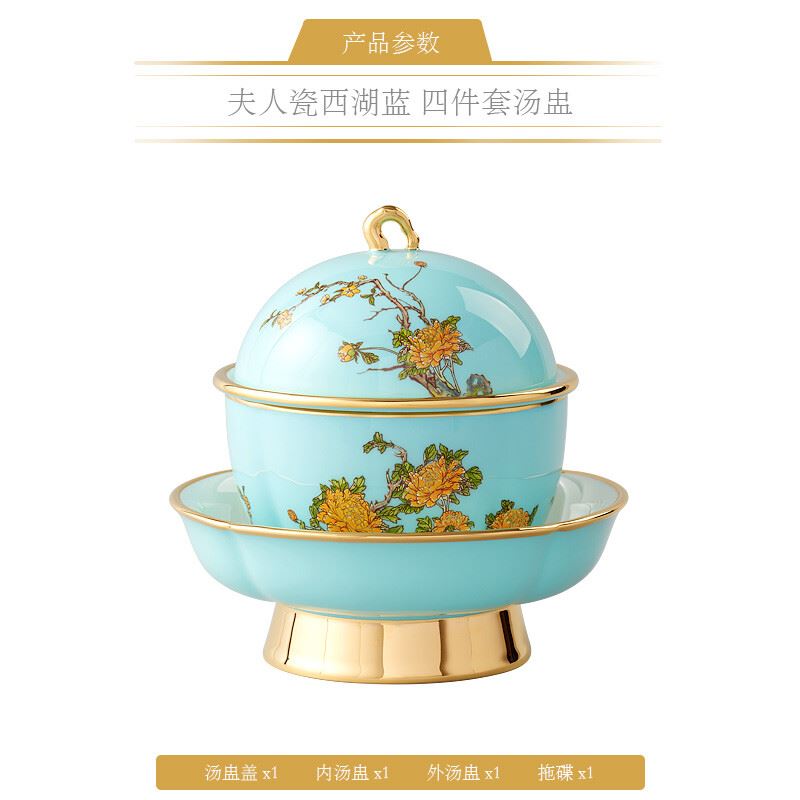 永丰源夫人瓷西湖蓝四件套汤盅