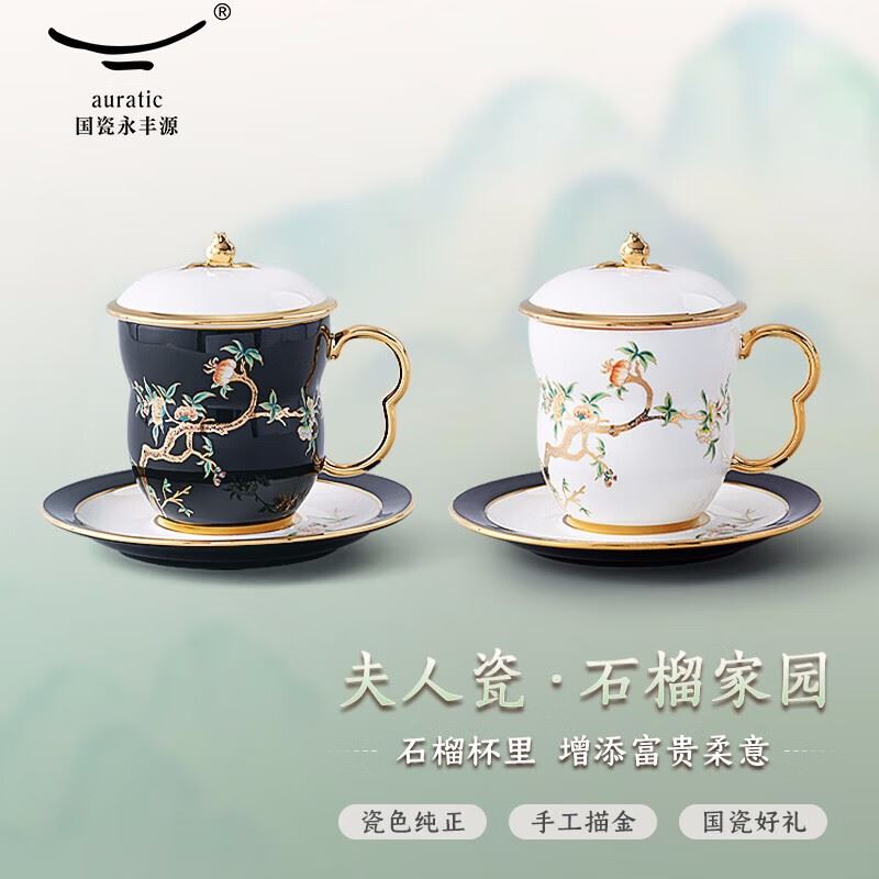 永丰源石榴家园天地对杯