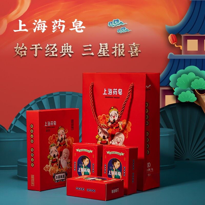 礼缘工厂三星报喜药皂