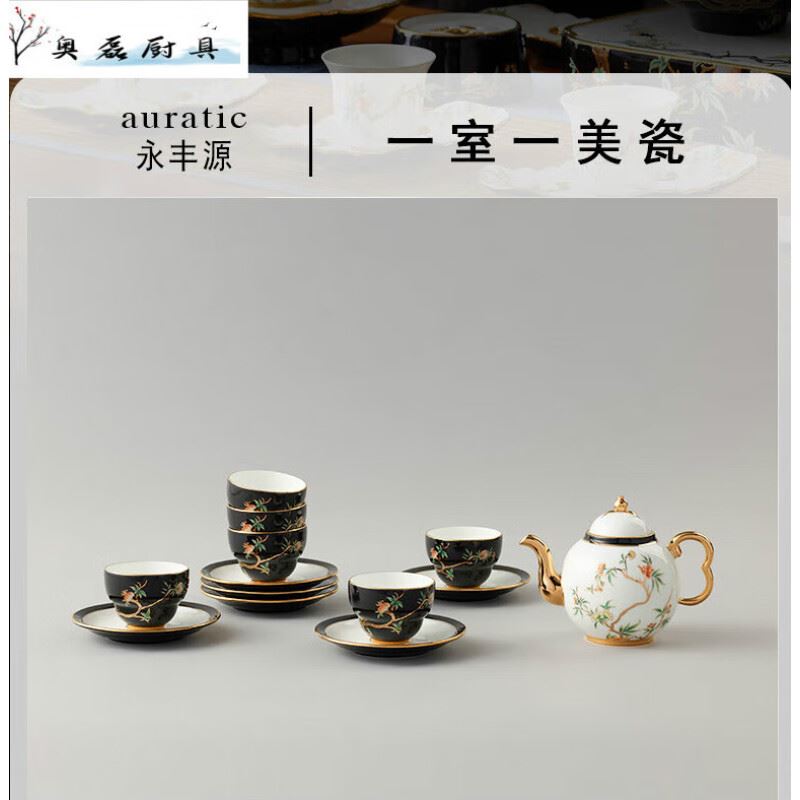 永丰源石榴家园14头圆壶茶具