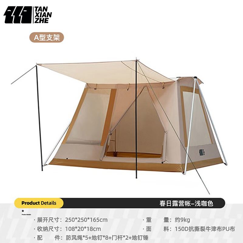 探险者TXZ-1139小号双杆春帐