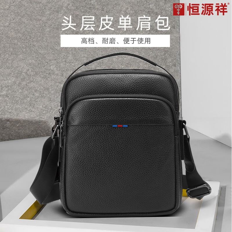 恒源祥HYX头层皮单肩包HYX0631