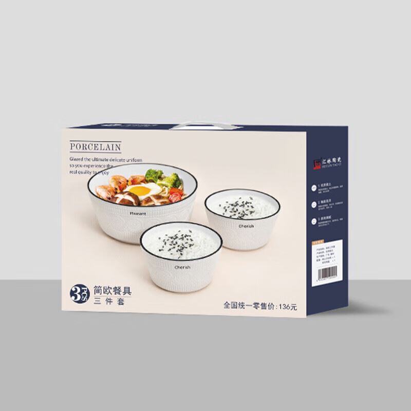 汇林陶瓷简欧太阳花汤碗三件套