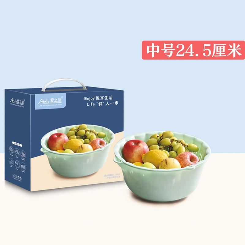 爱之旅中号滤水篮两件套