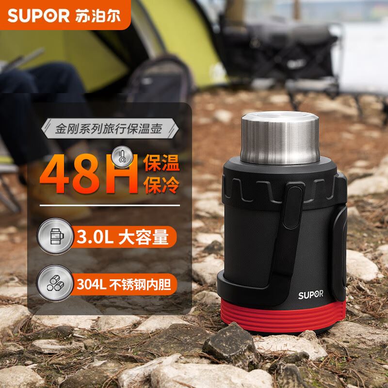 苏泊尔金刚系列旅行保温壶3.0L