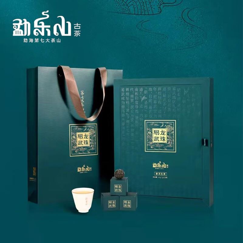 勐乐山2022第七大茶山生茶礼盒装