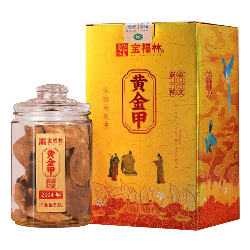 宝福林2004年黄金甲新会陈皮