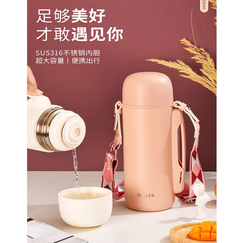 趣致简途保温壶MLH9063