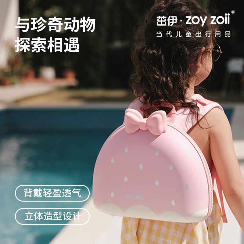 茁伊zoyzoiiB8-梦想系列书包