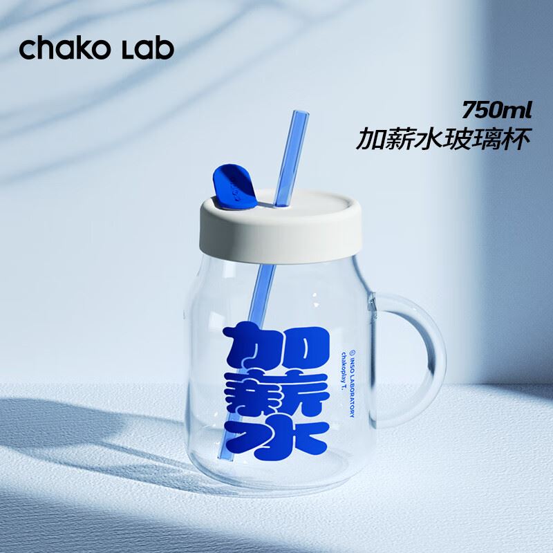 chakolab和序玻璃吸管杯