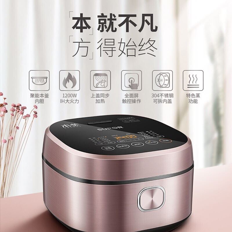 苏泊尔电饭煲/玫瑰金SF40HC43