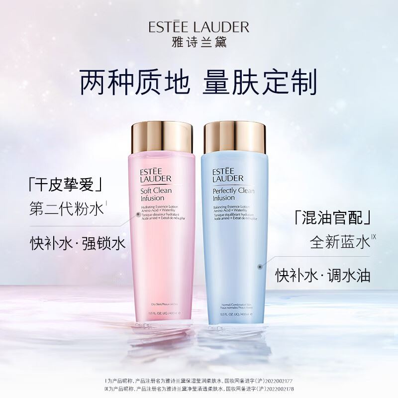 雅诗兰黛保湿柔肤水大粉水400ml/瓶