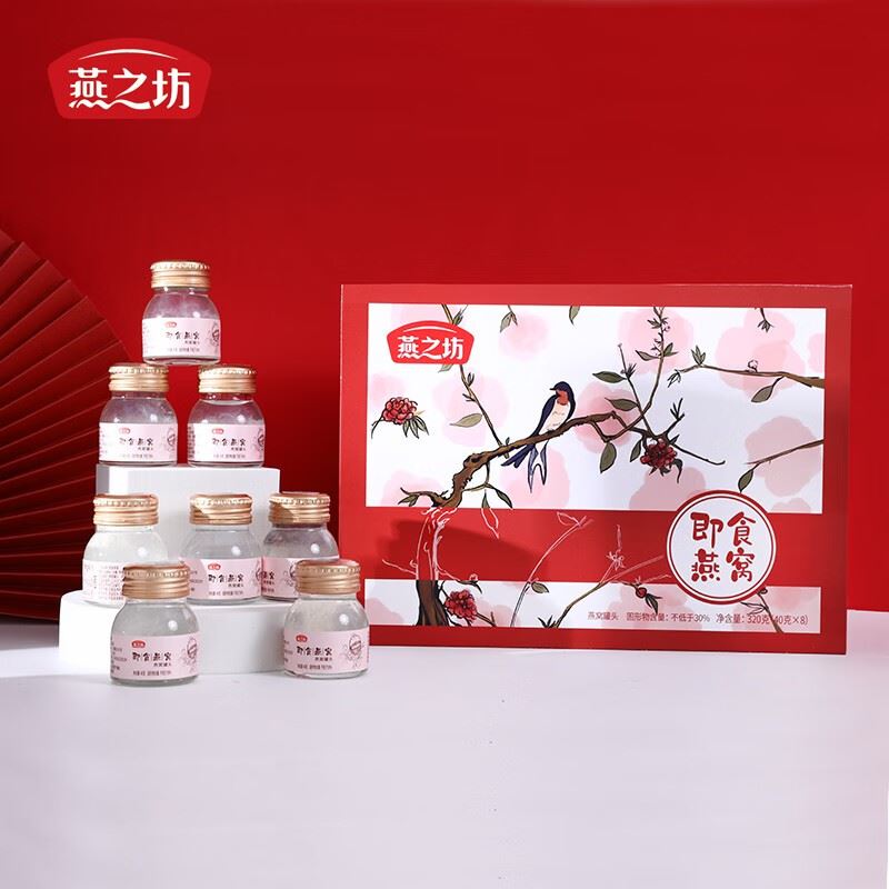 燕之坊即食燕窝礼盒
