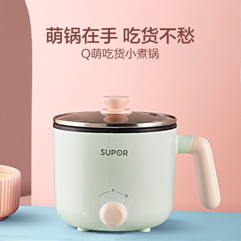 苏泊尔电煮锅H12YK29