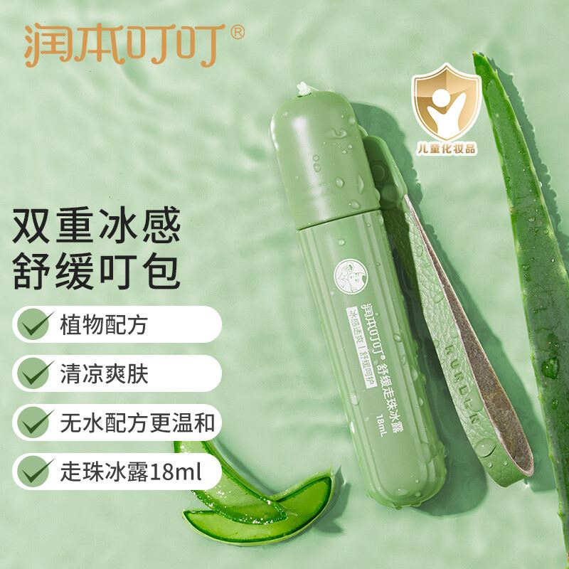 润本叮叮舒缓走珠冰露18ml
