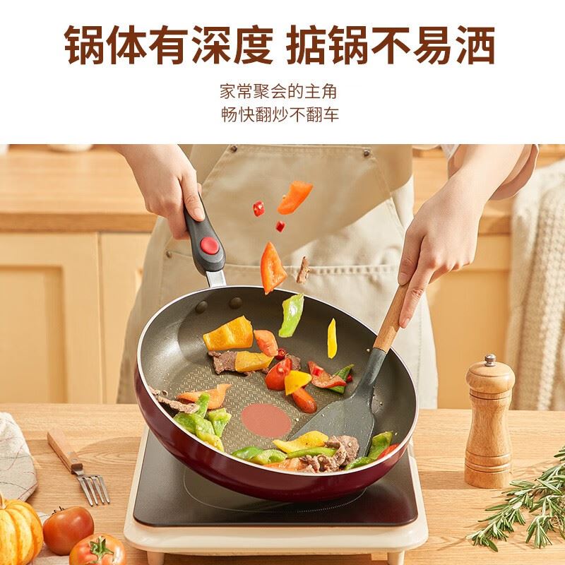 苏泊尔火红点聚油煎锅/EJ28HP01