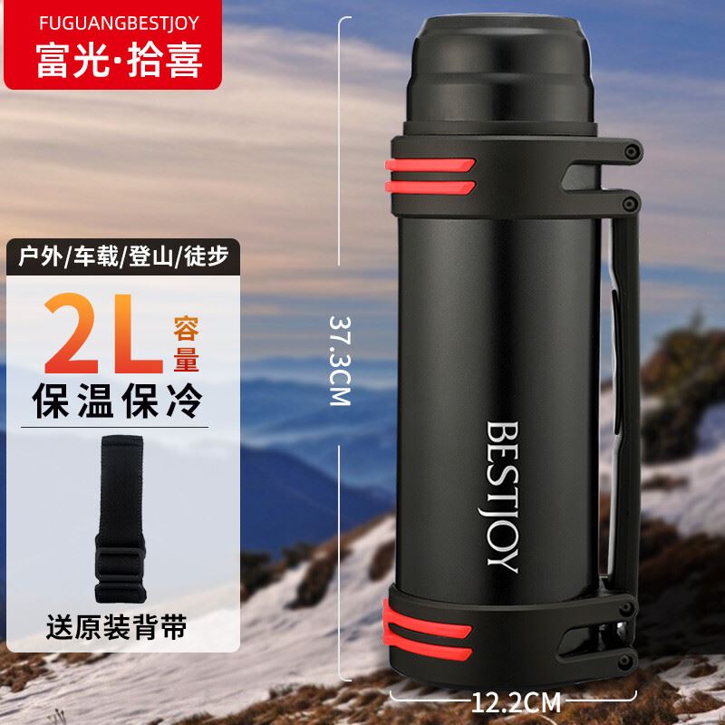 富光拾喜旅行壶