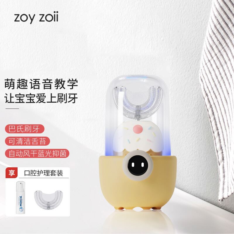 茁伊zoyzoiiU2-儿童电动牙刷