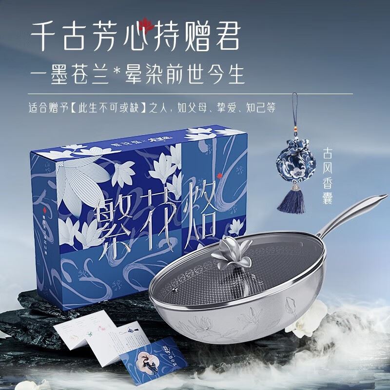 温伦山青苍玉兰炒锅32cm