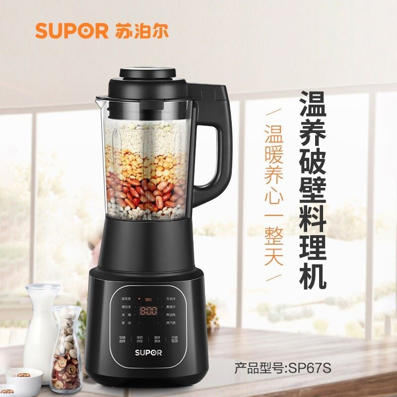 苏泊尔搅拌机(料理机）SP67S