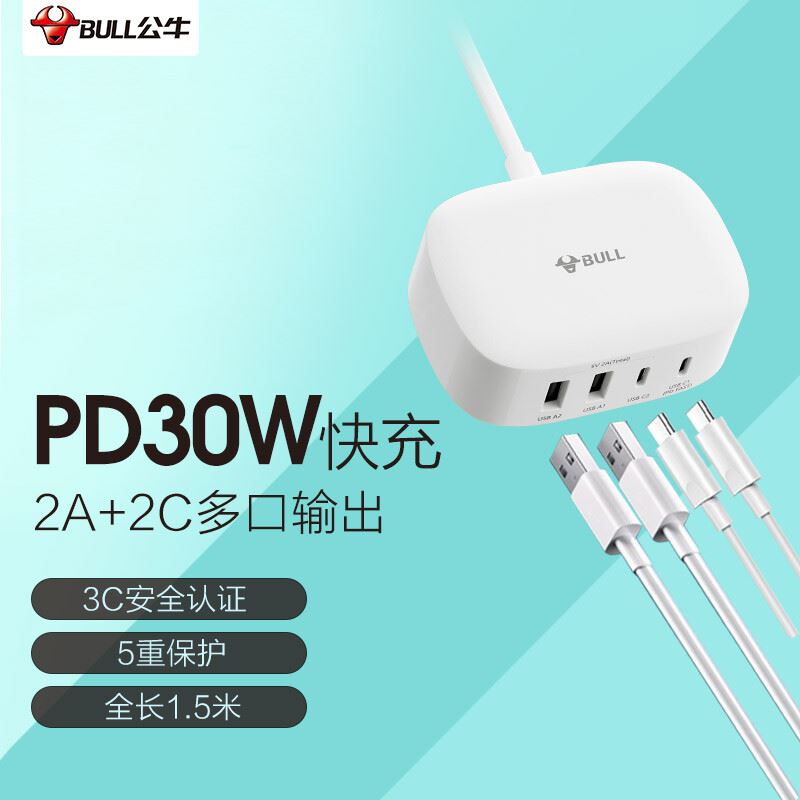 公牛USB充电器GNV-U1304
