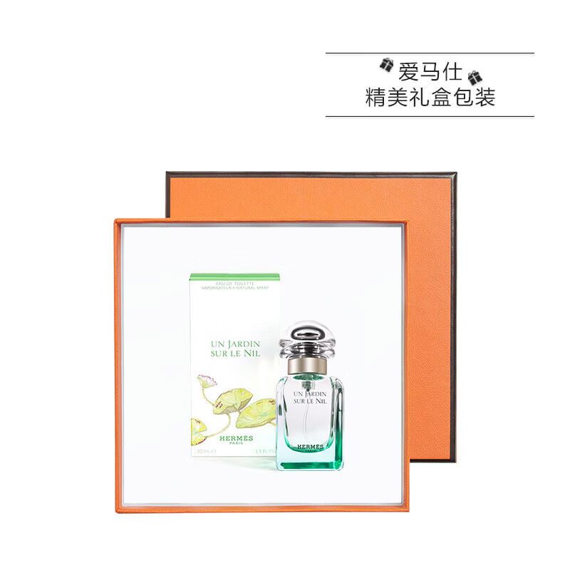 爱马仕Hermès尼罗河香水30ml