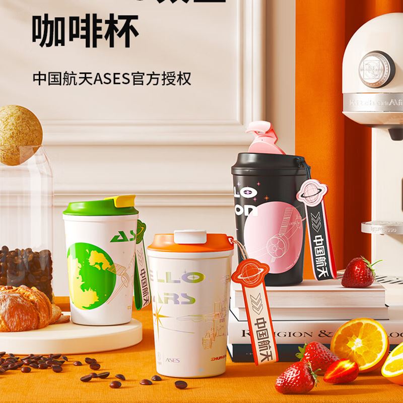 NONOOHELLO太空咖啡杯