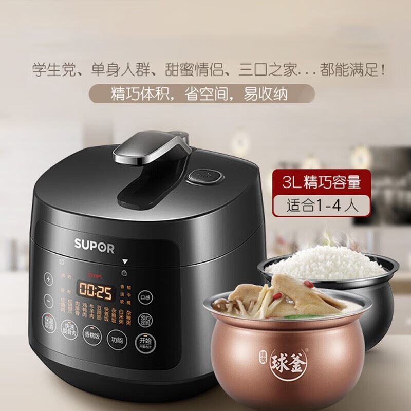 苏泊尔电压力锅SY-30FC12Q
