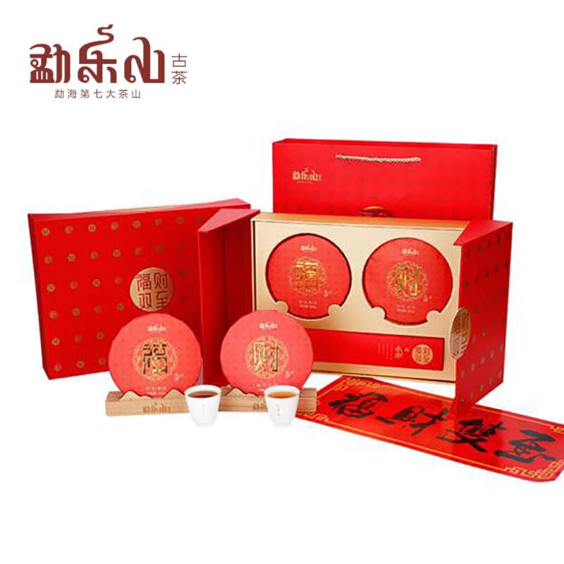 勐乐山2020永乐生熟双层铁饼礼盒装