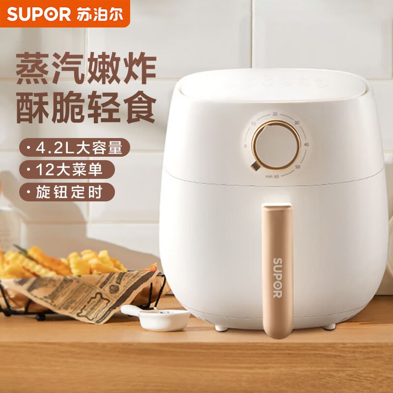 苏泊尔空气炸锅KJ42D61