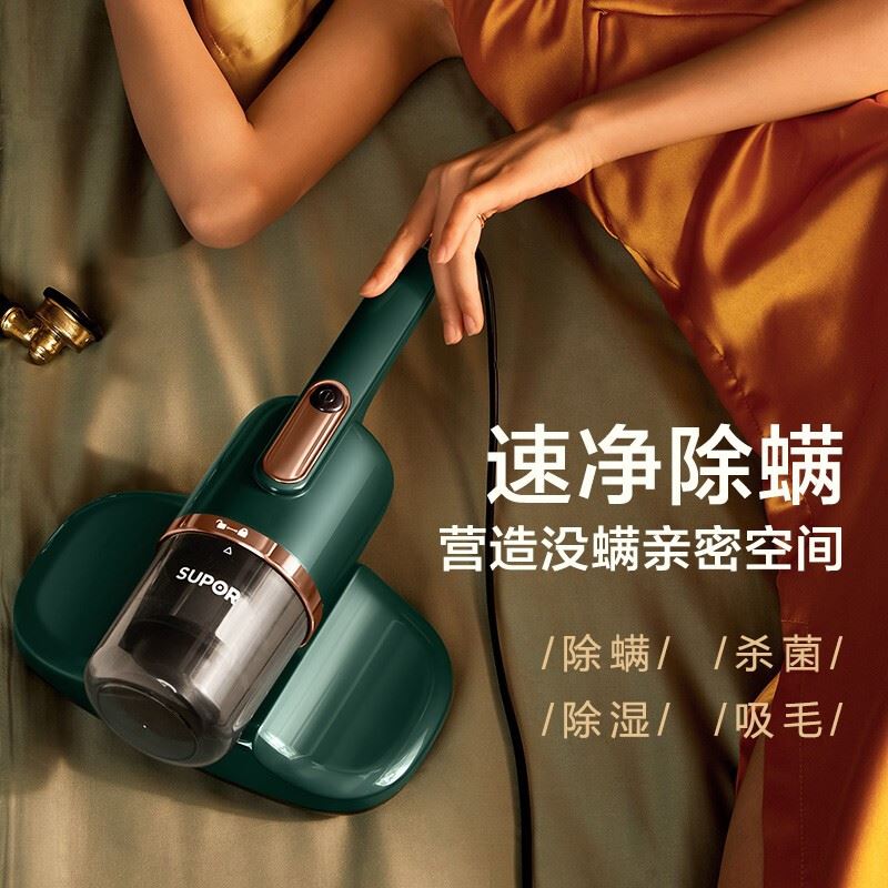 苏泊尔高频双拍打除螨仪VCM16A