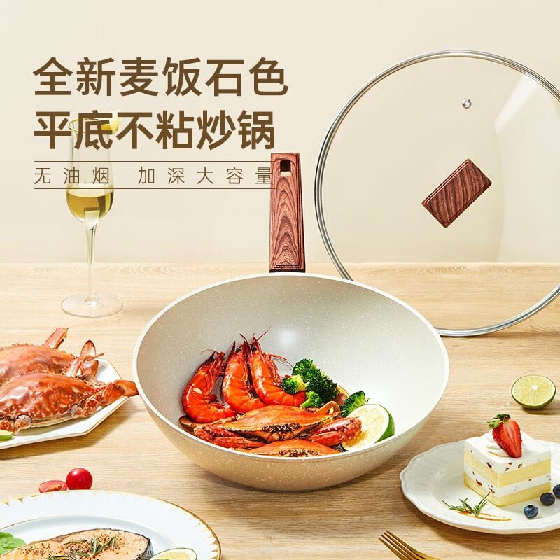 温伦山麦饭石色平底煎炒锅30cm