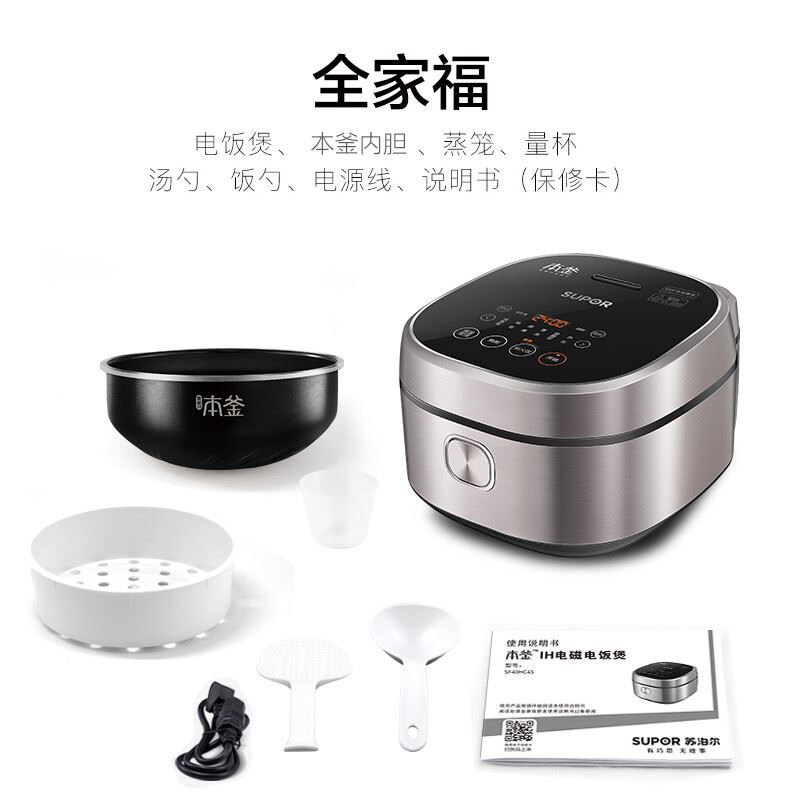 苏泊尔本釜IH电饭煲SF40HC45