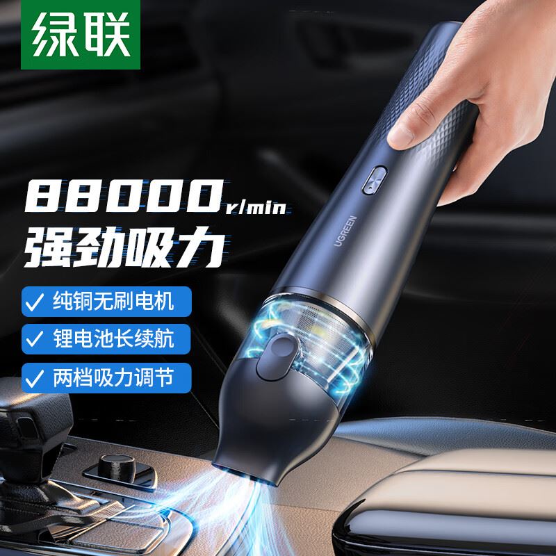 绿联车载吸尘器