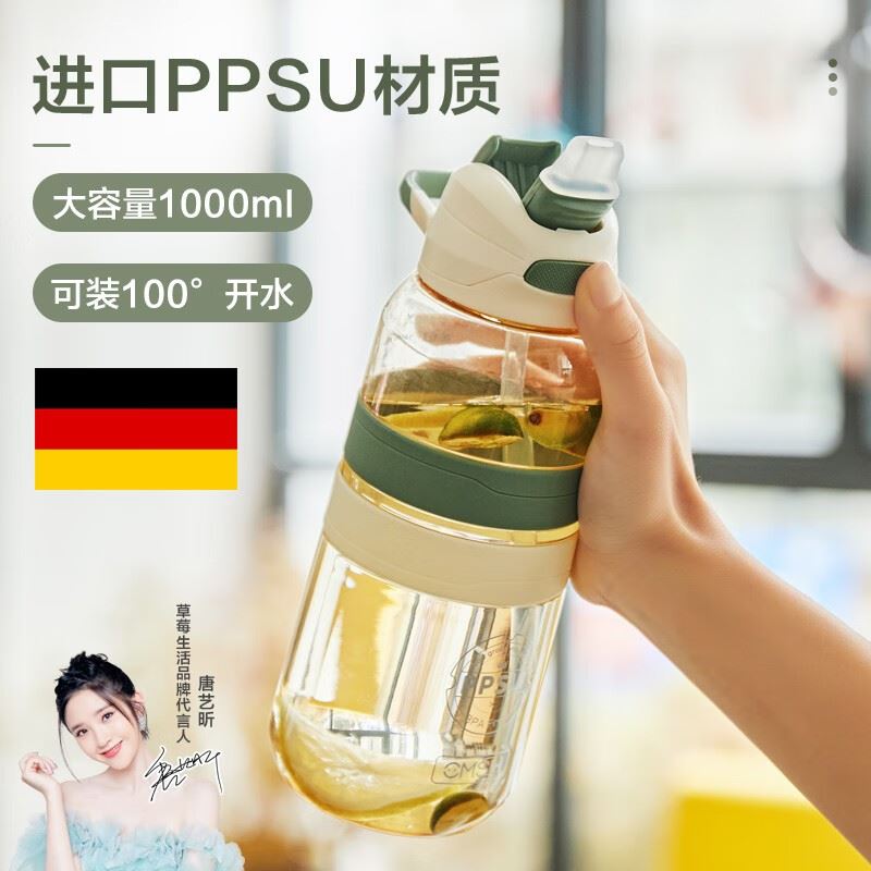 草莓生活运动水杯0268