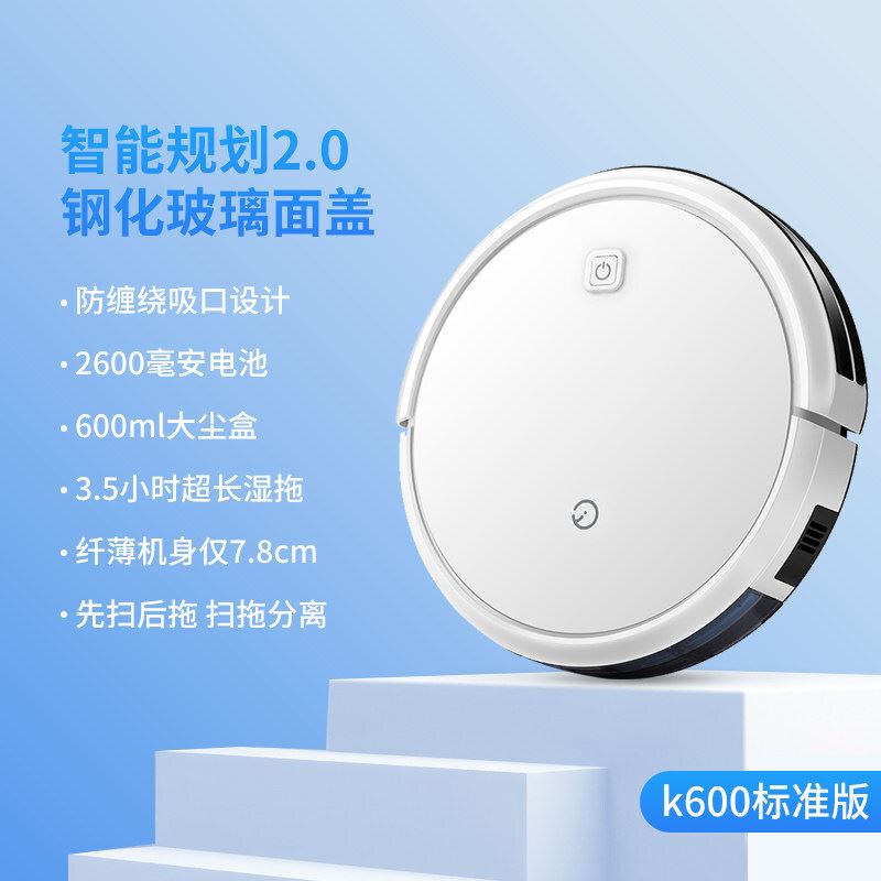 科沃斯一点地面清洁机器人K600