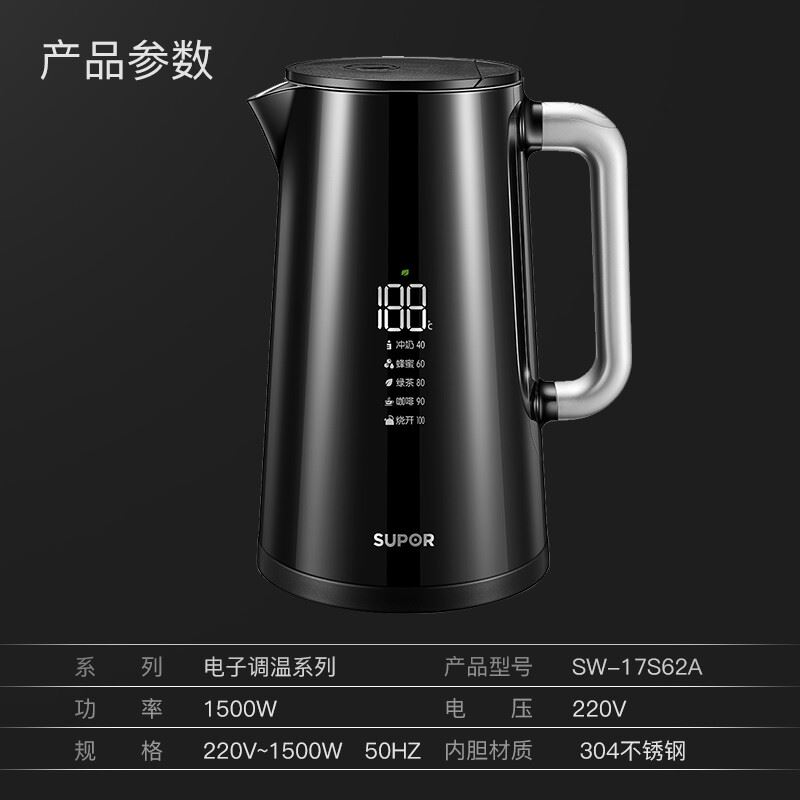 苏泊尔电水壶SW-17S62A