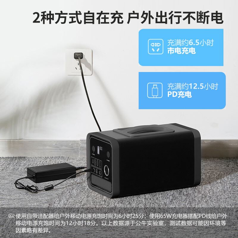 公牛户外移动电源GNV-PBM605