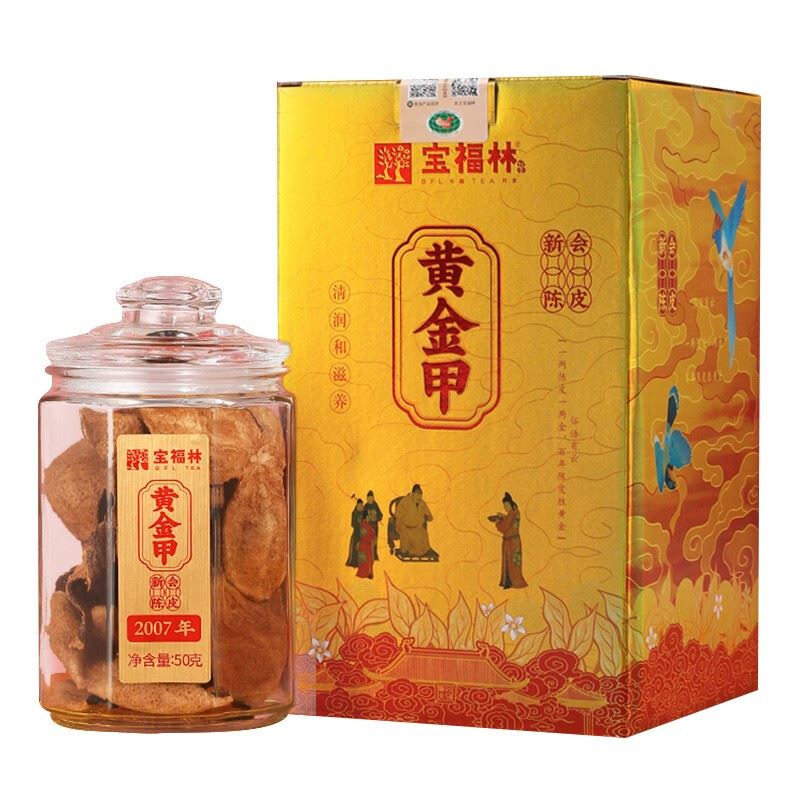 宝福林2007年黄金甲新会陈皮