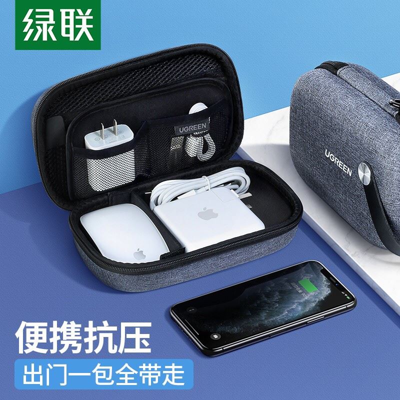 绿联多功能旅行收纳包