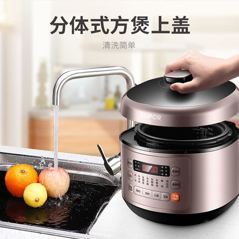 苏泊尔电压力锅SY-50FC03Q