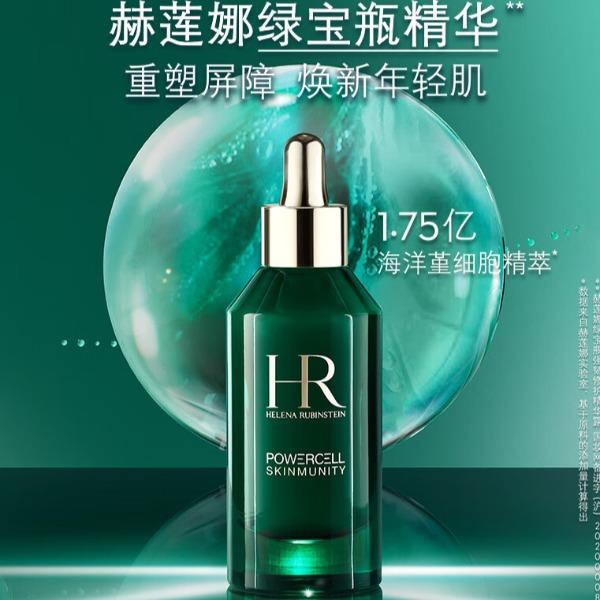 赫莲娜HR绿宝瓶修护精华露50ml/瓶