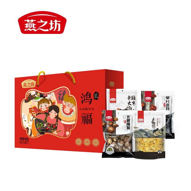 燕之坊鸿福礼盒